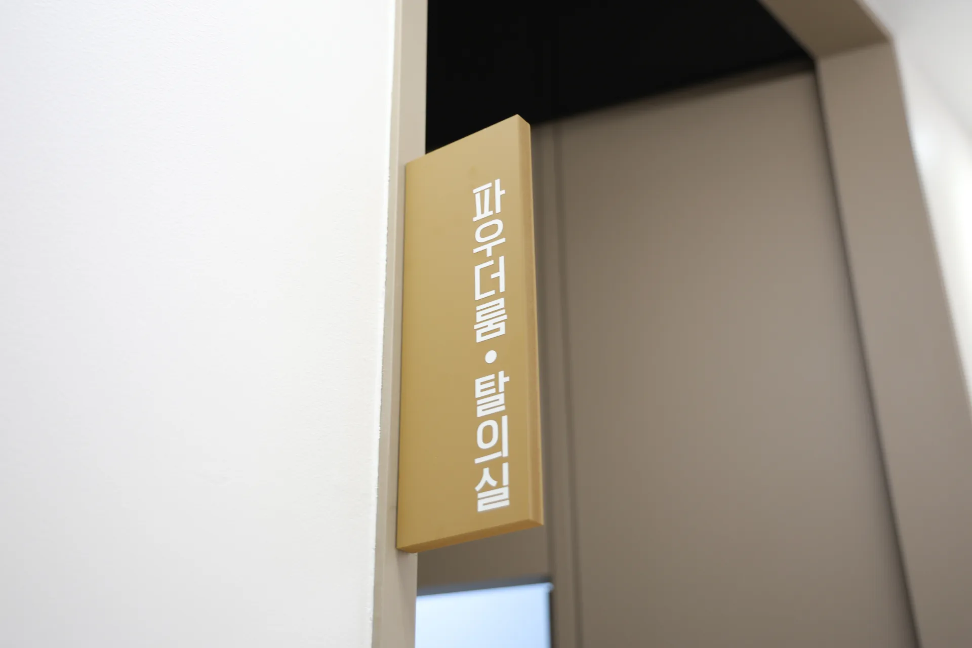 Gordonmadi clinic — tour powder changing sign sj2 0524